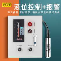 Input level gauge liquid level water level controller fire water tank pool display sensor probe transmitter