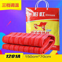 Rainbow 1201 electric mattress safety protection thermostatic electric blanket 1 5m * 0 7m