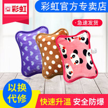 Rainbow charging hot water bag has been injection is electrically separated from the safety explosion-proof hand warmer electric heater handbags hand warmers intervene