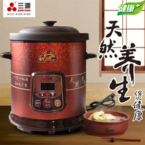 Three source TGD40-SA1 purple casserole electric cooker computer appointment timing purple sand Soup Pot Pot Pot porridge soup 4 0L