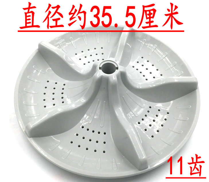 New Lok XQB70-6065Q XQ70-S6003 fully automatic washing machine wave wheel wave disc 35 5CM11 teeth