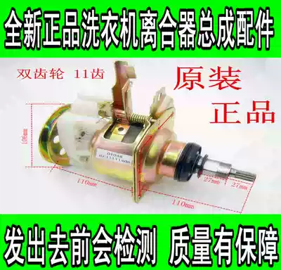 Jide washing machine clutch XQB60-9168 XQB60-9268 XQB60-9216A2P hand rub