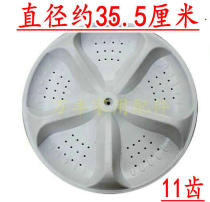 Xinle washing machine pulsator XQB70-6629T XQB65-6061 XQB70-6622 water leaf bottom turntable