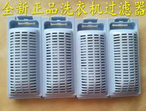 Haier XPB90-C997S XPB85-L227HS washing machine filter bag box accessories universal garbage bag