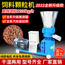 Feed Grain Machine Small Home Breeding Pelletizer 220V Pig Rabbit Bull Goat Fight Feed Corn Pelletizer Pure Copper