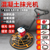 Small gasoline electric concrete floor smoothing machine floor leveling machine diesel cement pavement grinding and smoothing machine