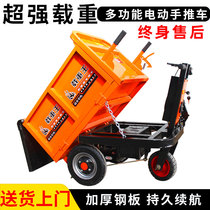 Electric Trolley Ash Bucket Car Site Tricycle Tipping Bucket Electric Bottle Car Labour Car Carrying Lafecta Loading Caravan Wagon Caravan