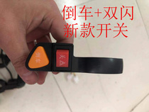 Electric Car Combo Switch Electric Moto Retrofit Double Shiny Reversing Switch New Double Jump Reversing Switch