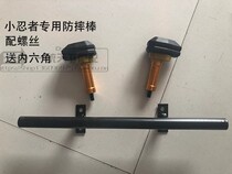 Kawasaki Little bully king sports car anti-fall anti-fall baseball motorcycle retrofit luxury style anti-fall stick