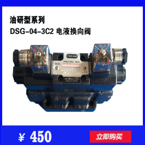 Hydraulic accessories High pressure oil research type electro-hydraulic directional control valve DSHG-04-3C2 04-3C6 solenoid valve oil pump station