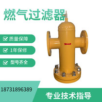 DN50 natural gas filter DN80 gas pipeline filter high precision filter mesh factory direct DN25
