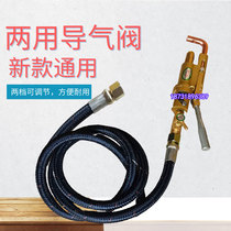 Liquefied petroleum gas self-closing valve dual-purpose inflatable gun gas tank Air guide new cylinder inflation valve air pipe
