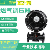 RTZ-FQ Gas Pressure Regulator Industrial Burners Pressure Reducing Valve Oxygen Biogas Boiler Pressure Reducing Valve for Gas Boilers