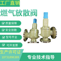 Yongi natural gas safety valve release valve_A42Y-16C spring full-open closed flange cast steel pressure relief valve
