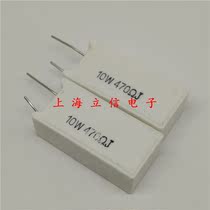 Vertical cement resistance Ceramic resistance 10W 470R 470 ohms J accuracy 5% 10