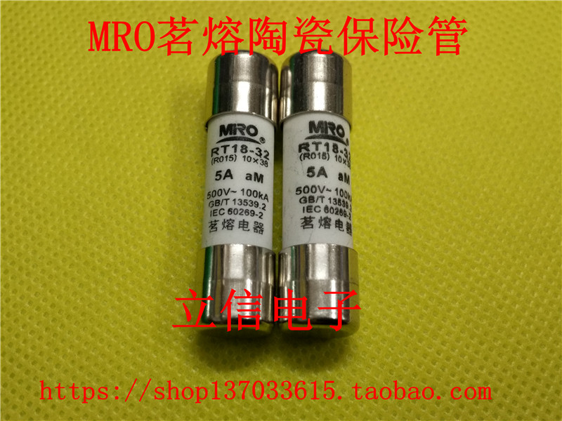 MRO Tea Lava Ceramic Insurance Tube RT18-32 RT18-32 RO15 R015 5A 500V 10 10 38 AM