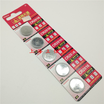 Tianqiu button battery CR2016 3V lithium battery motherboard battery electronic scale remote control (1)