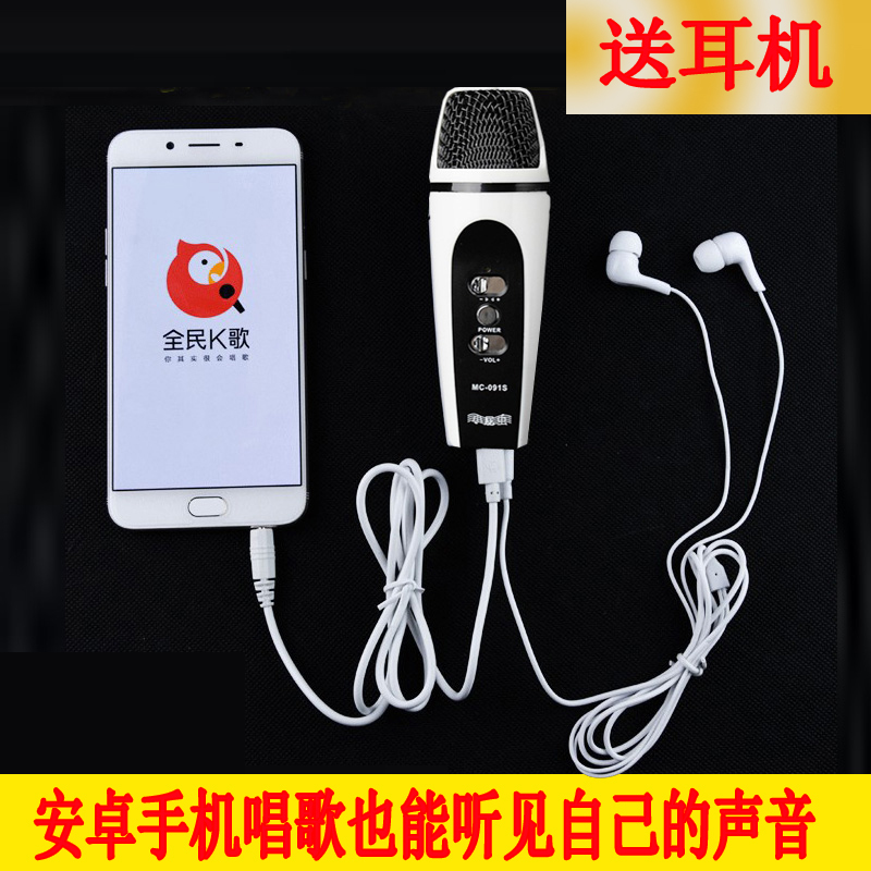 Little Bug 091S Mobile Phone Universal Karaoke Microphone Gadget for Computer, Android, Vivo, Singing, Recording, and Monitoring