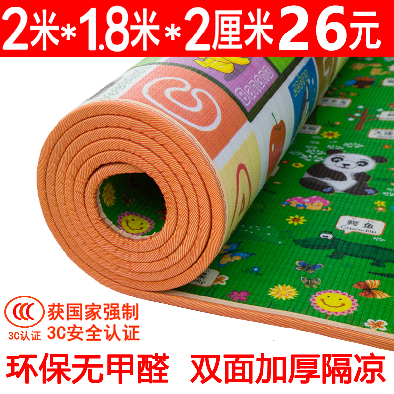 Baby baby children crawling mat thickened moisture-proof climbing mat Foam mat game environmental protection household living room oversized