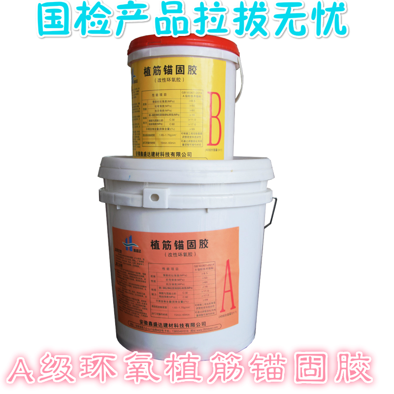 Epoxy type gluten glue Class A two-component phytoagog anchoring glue anchoring agent