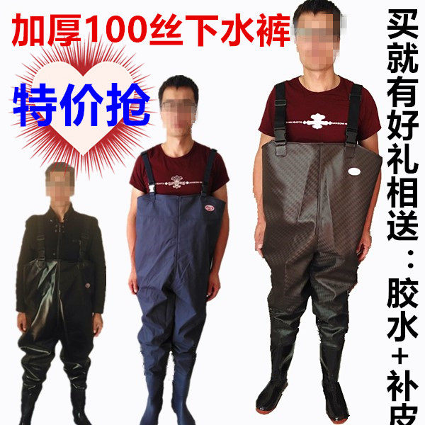 Half Body Sewer Pants Waterproof Pants Fishing Pants Thickening Fishing Suit Water Pants Grab Fish Pants One-piece Rain Shoes Rain Pants Fork Pants-Taobao