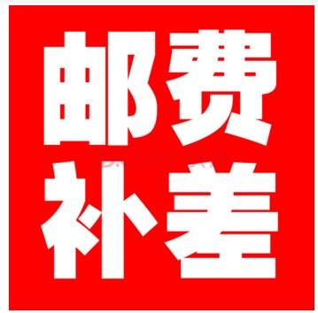 Make up the difference in postage difference