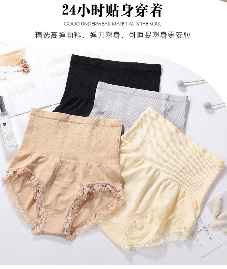 Nhật Bản MUNAFIE mô hình vụ nổ liền mạch eo cao cơ thể cơ thể sau bụng quần ấm cung nữ bạn gái đồ lót - Giữa eo quần xì con voi