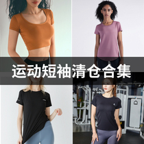 Clearance sale sports coat womens short sleeve slim slim summer thin gym blouse yoga suit quick-drying T-shirt