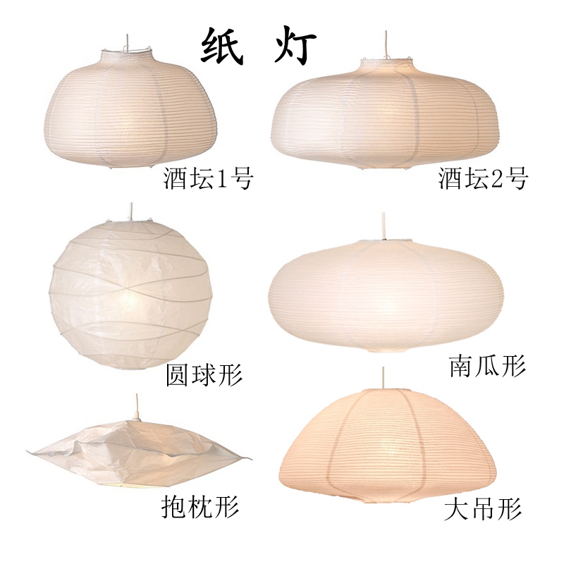 Paper Lanterns Japanese-Style European-Style Paper Lampshades Creative Folding Rigel Ancient Style Sofya Valrutvit Paper Lamps