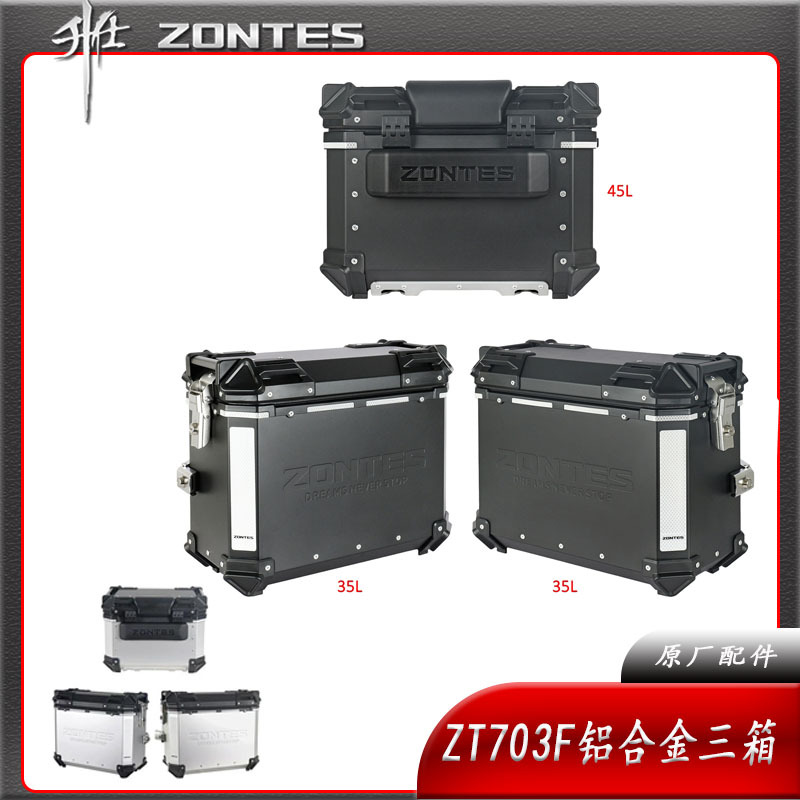 Shengshi Zt703F Rally-Style Motorcycle Modified Aluminum Alloy Tail Box Side Box Trunk Quick-Release Tool Box Three Boxes