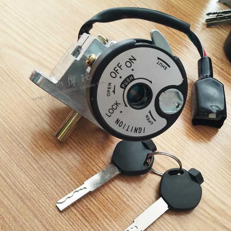 48CC 125T Shandong Flood Scooter Booster Car Lock One Lock Anti - theft Lock Magnetic Cover
