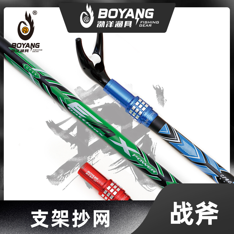 Boyang fishing gear carbon bracket fishing net rod tomahawk super hard 2 1 m 2 4m fishing net handle jade handle multi-color optional