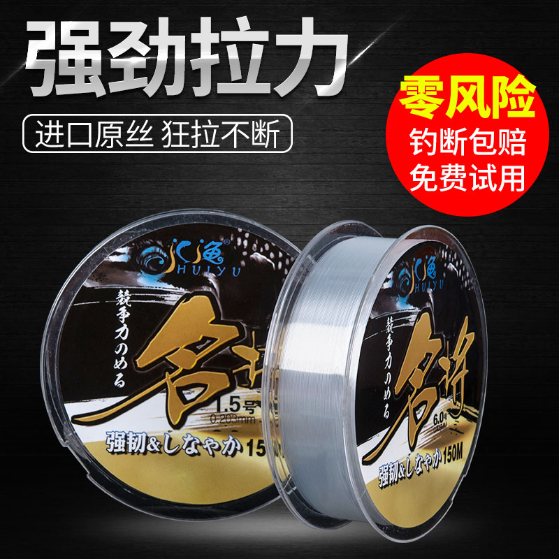 Wire Fishing Star Fish Line 150 Minilong Thread Imported Original Silk Transparent Sea Pole Throb Line Super Pull Fishing Line