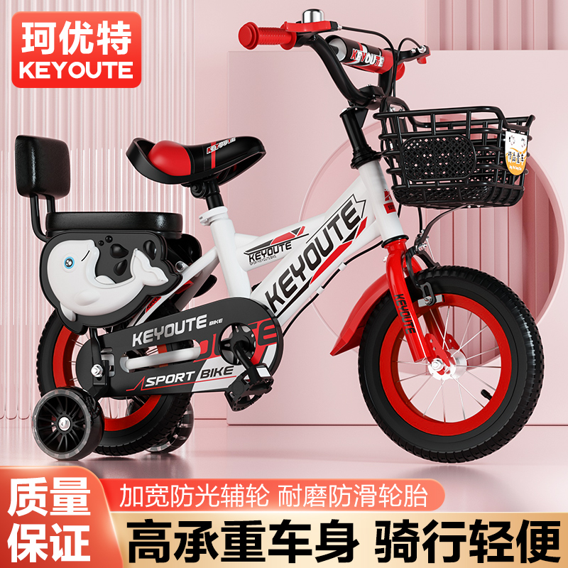 Child bike 3-4-6-8-9-10 years old male girl 12 12 14 16 18 inch kid bike-Taobao