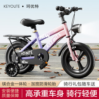 新款儿童自行车12/14/16/18/20寸男女孩宝宝单车35.6.7.8岁脚踏车