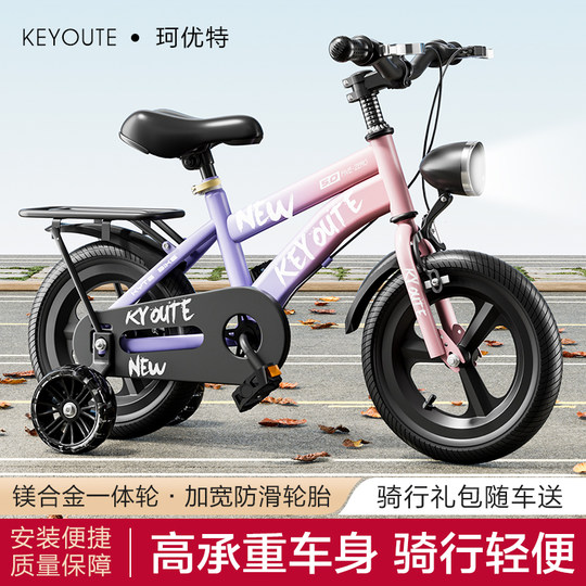 新款儿童自行车12/14/16/18/20寸男女孩宝宝单车35.6.7.8岁脚踏车