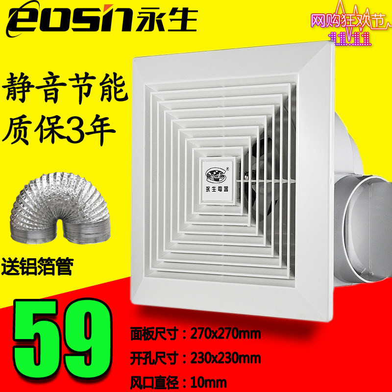 Immortal ventilator suspended ceiling 10 inch household ventilator dressing room exhaust fan kitchen fume fan powerful