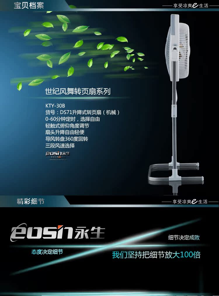 điện máy xanh quạt hơi nước Quạt điện Yongsheng KYT-30B nhà may mắn quay quạt nâng quạt điện tầng quạt tiết kiệm năng lượng hộ gia đình - Quạt điện