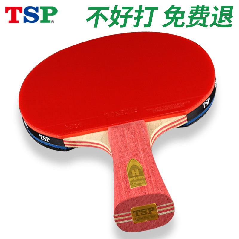 tsp table tennis racket professional single racket 1 six star seven star straight racket horizontal shot 6 star student ping-pong racket
