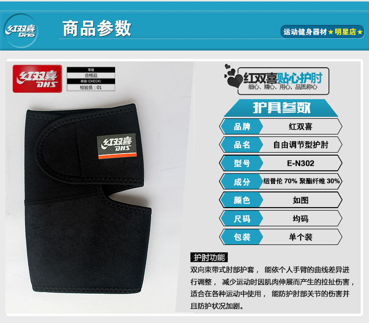 Protection sport - Ref 583903 Image 6