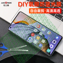 Christie Shield Apple Huawei Samsung mobile phone film anti-blue myopia film 7 inch oxygen eye film can be cut learning machine cash register car screen eye protection 10 inch soft film anti-radiation