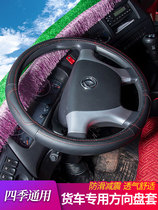 Truck steering wheel cover leather Tianlong Delong Jiefang 45 Gerfa ride dragon four-season universal steering wheel handle cover