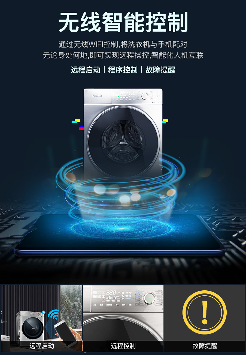 松下 XQG100-SD139 洗烘一体 滚筒除螨洗衣机 10kg 图17