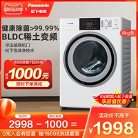 Panasonic/松下 8 кг, полностью автоматическая энергосберегающая барабанная стиральная машина с преобразованием частоты, бытовая энергосберегающая стиральная машина N80WT