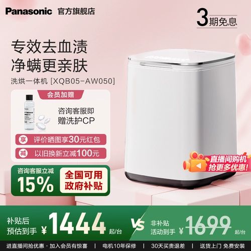 Стиральная машина для нижнего белья Panasonic Xiaohuan 0,5 кг, мини-полностью автоматическая бытовая машина для стирки и сушки белья