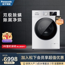 Panasonic drum washing machine Home automatic 10KG washout integrated JCQZ