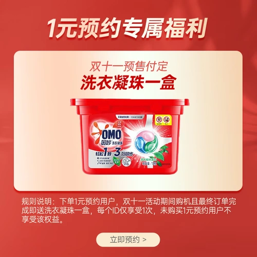 [Tmall Double Eleven] 1 назначение юаней, чтобы снять максимальные денежные скидки 9 основных прав на выкуп 1111 Юань