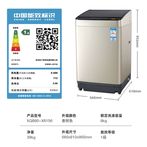 Panasonic/松下 Xqb80-x8156 8 кг пурпурного колеса Прямой частота привода Анти-входа и отдельное промывание душераздирающих