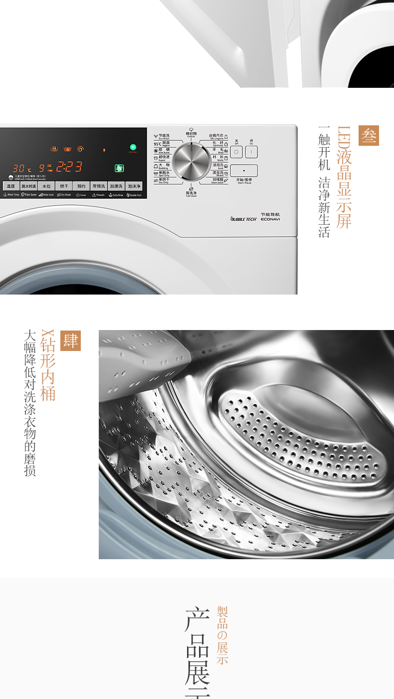 松下 洗烘一体 一级能效 变频滚筒洗衣机 10kg 图11
