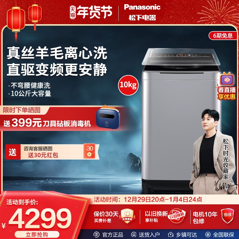 Panasonic 10 kg fully automatic eluting household wave wheel washing machine direct drive large capacity official flagship store UAJUD
